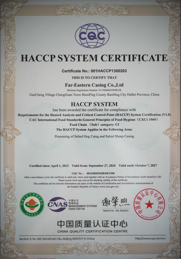 HACCP体系认证证书