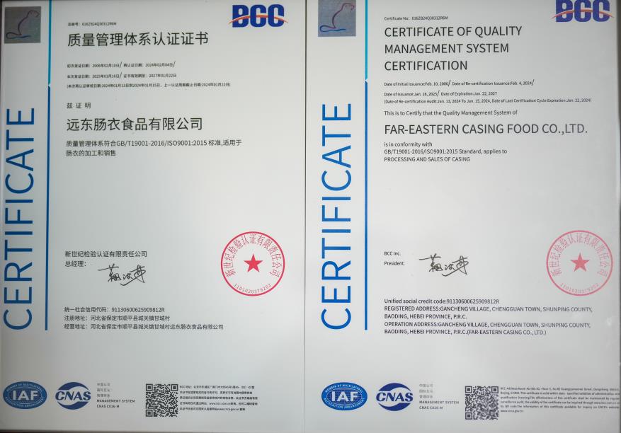 质量管理体系认证证书