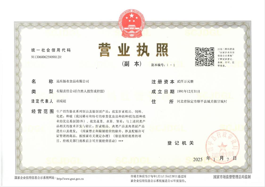 企业资质